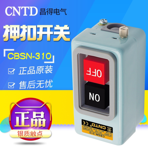 CNTD/昌得CBSN-310(台湾式）CBS动力押扣开关