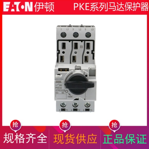 伊顿穆勒(EATON) 电动机保护断路器本体PKE32可配套PKE-XTU-32