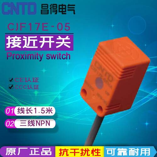 接近开关感应传感器CJF17E-05NA