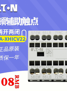 EATON伊顿DILA-XHICV22接触器式继电器辅助触点 两开两闭穆勒系列