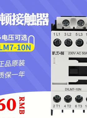 EATON/伊顿穆勒ICON 接触器 DILM7-10N 电压可选 原装正品 订货