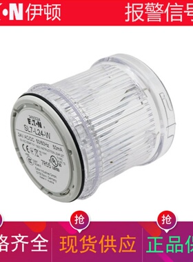伊顿EATON报警示灯LED常亮模块SL7-L24-W 白色 24V70mm蜂鸣发声器