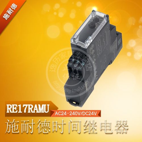 RE17RAMU 通电延时24-240VAC替代RE11RAMU