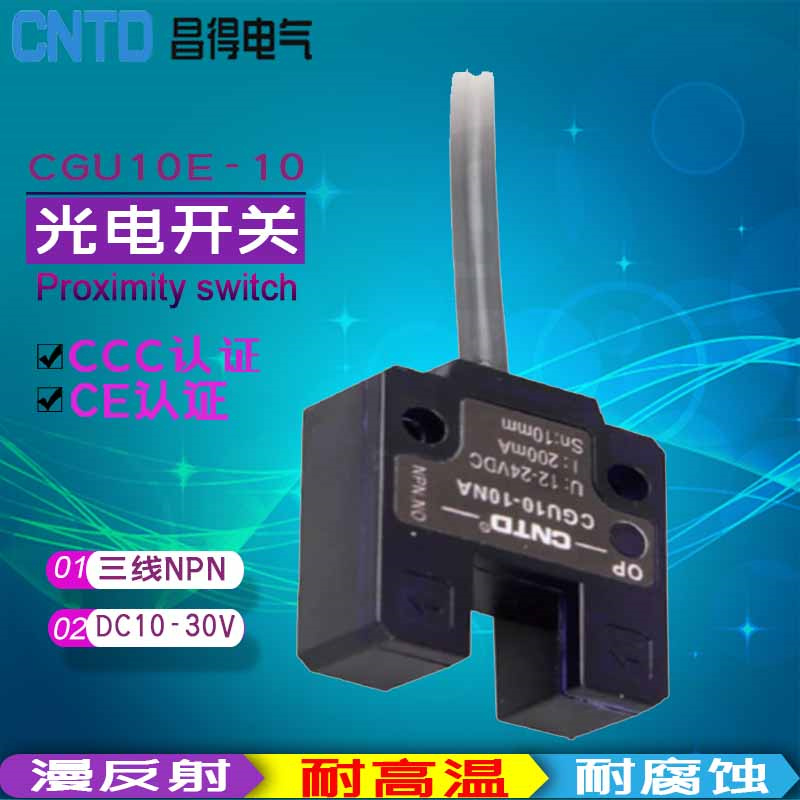 （高端型）DC10-30V 线长2米 （规格齐全）