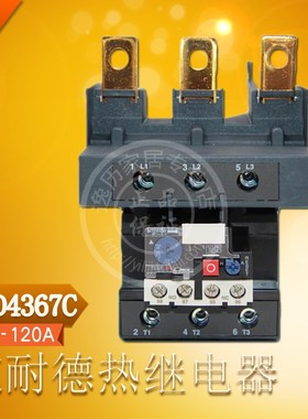 施耐德 LRD4367 热过载继电器 LR-D4367 电流范围95-120A
