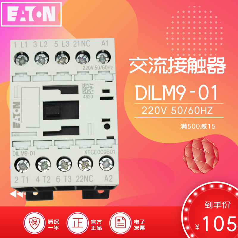 伊顿穆勒交流接触器原装正品现货