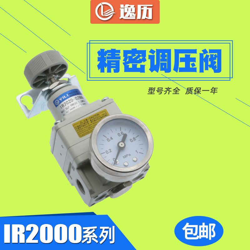 精密气体可调式减压阀