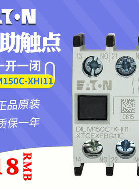 伊顿EATON接触器辅助触点模块 DILM150C-XHI11 一开一闭 原装正品