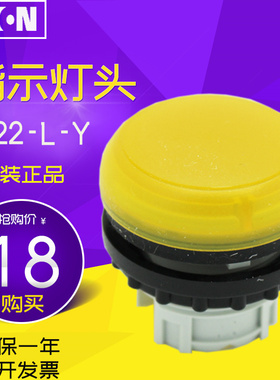 EATON伊顿指示灯头M22-L-Y 平齐灯头  黄色 德国原装进口