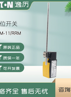 伊顿穆勒EATON行程限位开关LSM-11/RRM 1开1闭 原装正品 现货