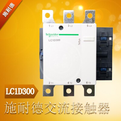 施耐德 LC1D300M7C交流接触器 LC1-D300M7C AC220V  300A