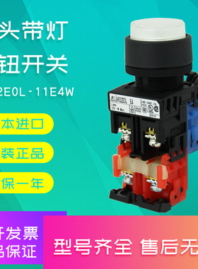 进口富士 凸头带灯按钮 AR22E0L-11E4W 1开1闭 原装正品 现货