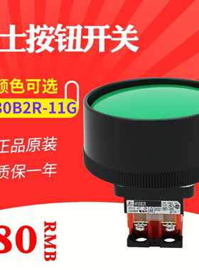 进口富士 AR30B2R-11G/R/B 绿 红 黑大头平头按钮