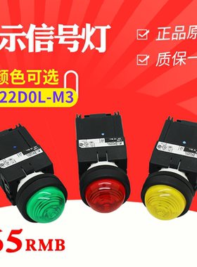日本富士DR22D0L-M3G/R/Y/W凸圆形指示信号灯白绿/红/黄AC200-220