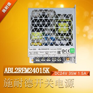 施耐德开关电源 DC24V ABL2REM24015K 35W 1.5A替代ABL2REM24015H