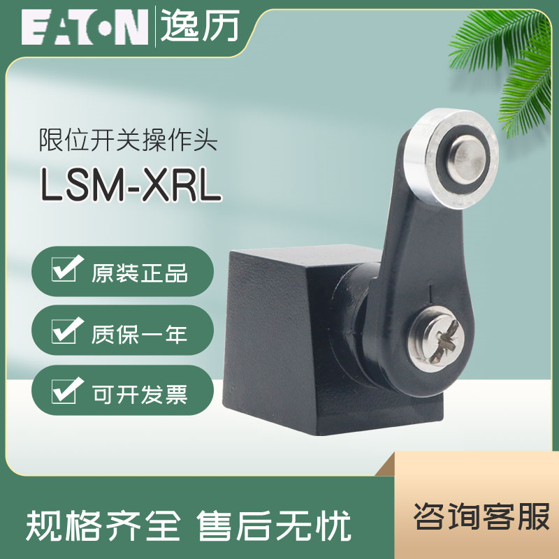 伊顿穆勒行程限位开关伊顿