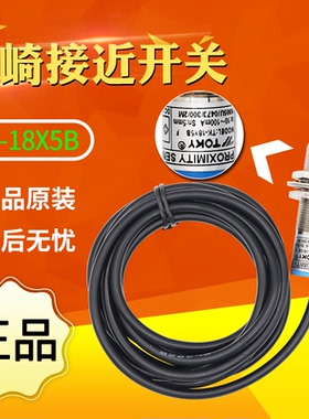 东崎Toky 电感式直流接近开关TK-18X5B圆柱形直径18MM检测距离5MM