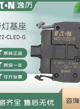 伊顿穆勒EATON前部安装压接带灯基座M22-CLED-G  绿色 24DC/AC