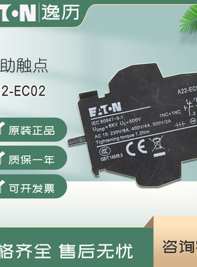 伊顿穆勒EATON辅助触点A22系列 A22-EC02 2常闭 原装正品 现货