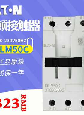 EATON伊顿接触器DILM50C（220-230V50HZ）50A 原装正品