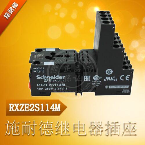 施耐德 插拔式继电器底座 RXZE2S114M  14孔 10A