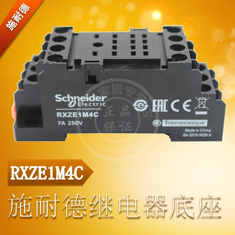 施耐德 RXZE1M4C 小型中间继电器底座 250V 7A 14孔 四开四闭