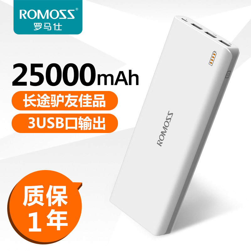 romoss罗马仕 25000M毫安大容量充电宝3USB接口通用移动电源|msdalam kategori Aksesori Digital 3C, kuasa mudah alih - dari Buy2taobao.com untuk memberikan perkhidmatan ejen Taobao profesional membeli