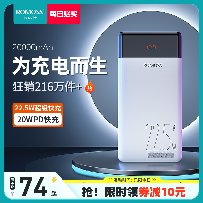 罗马仕充电宝超大容量20000毫安移动电源快充适用于苹果华为小米专用超薄小巧便携罗马 仕官方旗舰店正品怎么样,好用不?