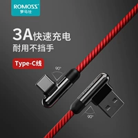 Romis Type-C Android Data Cable Подходит для Huawei P40p50 Xiaomi Mate30 Мобильный телефон еда куриного артефакта встроенный локоть встроен встроенную зарядку Universal Charger