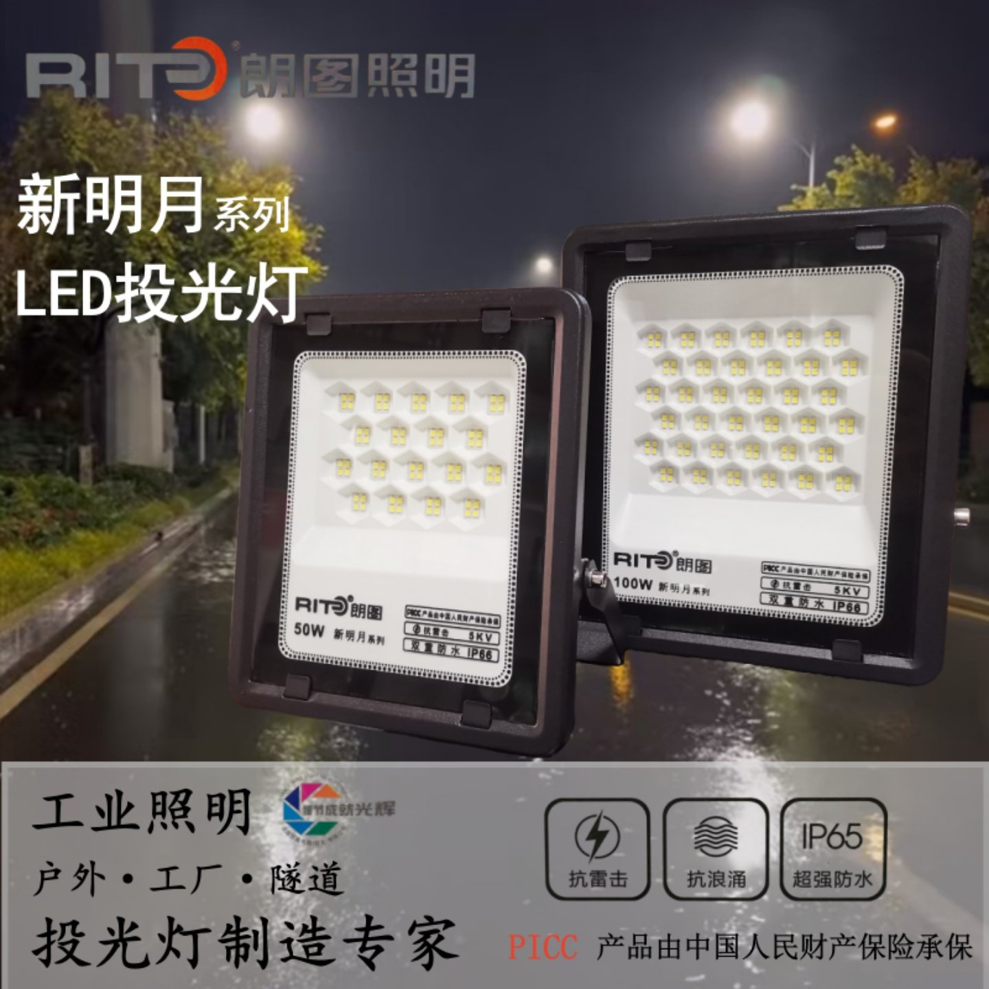 朗图照明LED投光灯新明月系列厂房户外广告防水防雷泛光广场路灯,家装灯饰光源,其它灯具灯饰,淘宝优惠券,粉丝福利购,淘宝优惠卷