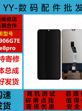 适用红米note8pro屏幕总