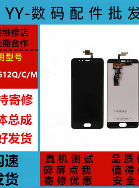 适用魅蓝5S屏幕总成魅族魅蓝5S M612Q/C/M显示液晶屏内外一体总成