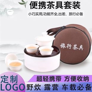 随身便携简约白瓷露营装 旅行茶具一壶四杯功夫茶盖碗小套装 备户外