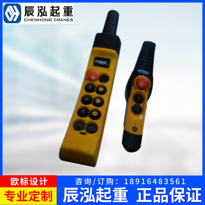 德玛格电动葫芦手电门