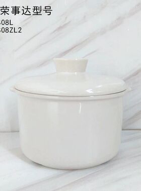 适用荣事达电炖锅隔水炖盅内胆盖子0.8L升RDZ-S08L/S08ZL2/S08ZL5