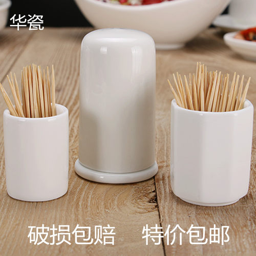 白色陶瓷牙签盅客厅家用牙签盒酒店餐厅简约创意带盖牙签筒桶罐