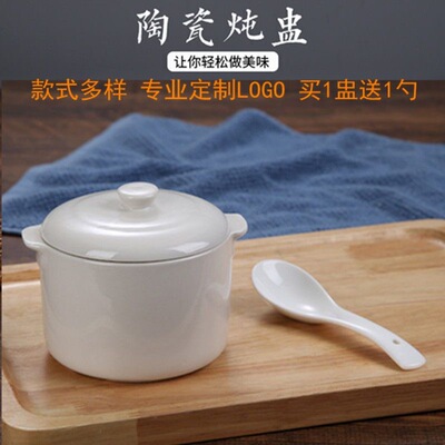 双耳陶瓷炖盅带盖家用隔水汤盅燕窝蒸蛋碗酒店用小号炖罐煲汤内胆