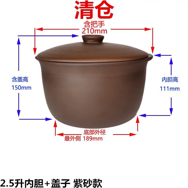 清仓特价隔水炖炖盅2.5升/L陶瓷紫砂一家用大炖盅单内胆+盖子一套