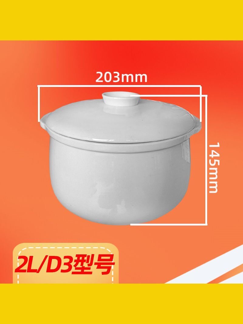 小浣熊D3隔水炖电炖盅家用2升L内胆炖罐电炖锅白色陶瓷盖子配件
