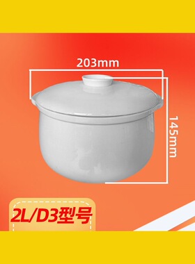 小浣熊D3隔水炖电炖盅家用2升L内胆炖罐电炖锅白色陶瓷盖子配件