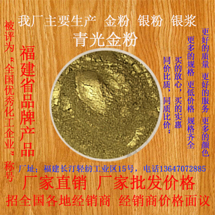 黄银青古紫细白防电镀油漆粉浆油墨保证100%丹粉铅红铜金粉闪粉