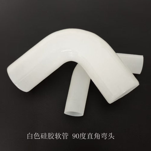 辉创白色硅胶弯管弯头