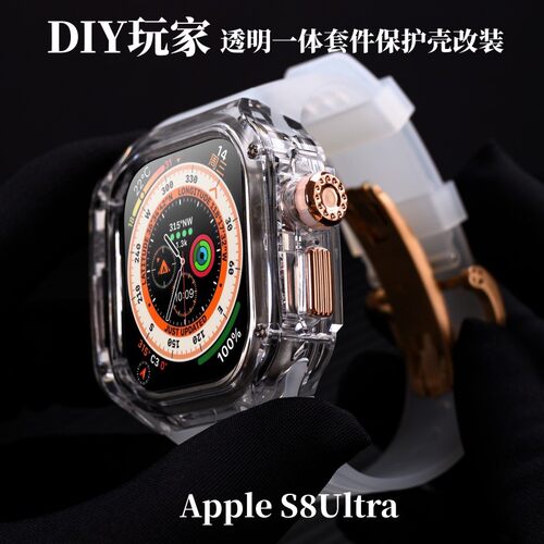 苹果ultra2手表透明一体表带壳