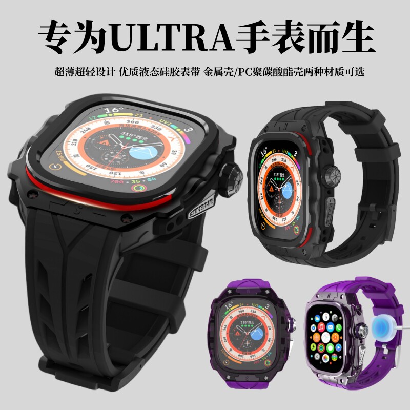 Ultra手表全金属改装壳S8适用苹果手表AppleWatch7代SE456保护壳高性价比高么？