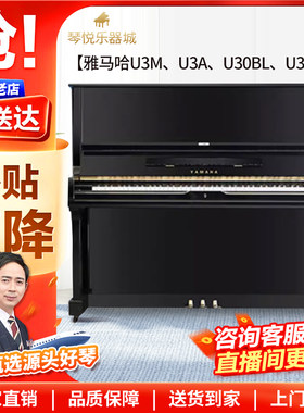日本雅马哈教学演奏练习立式钢琴