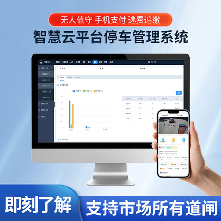 linux无人值守停车场管理系统车牌识别道闸一体机电子收费软件