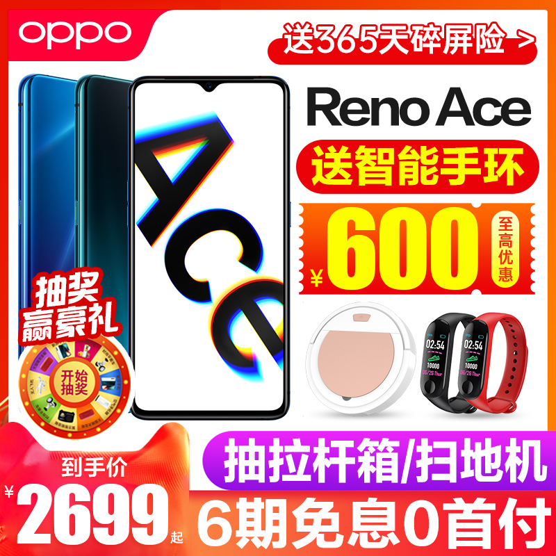 【6期免息】OPPO Reno Ace opporenoace oppo手机新品0pp0 reno2 r17 官方未来x旗舰高达版0ppo手机oppo cae2图片