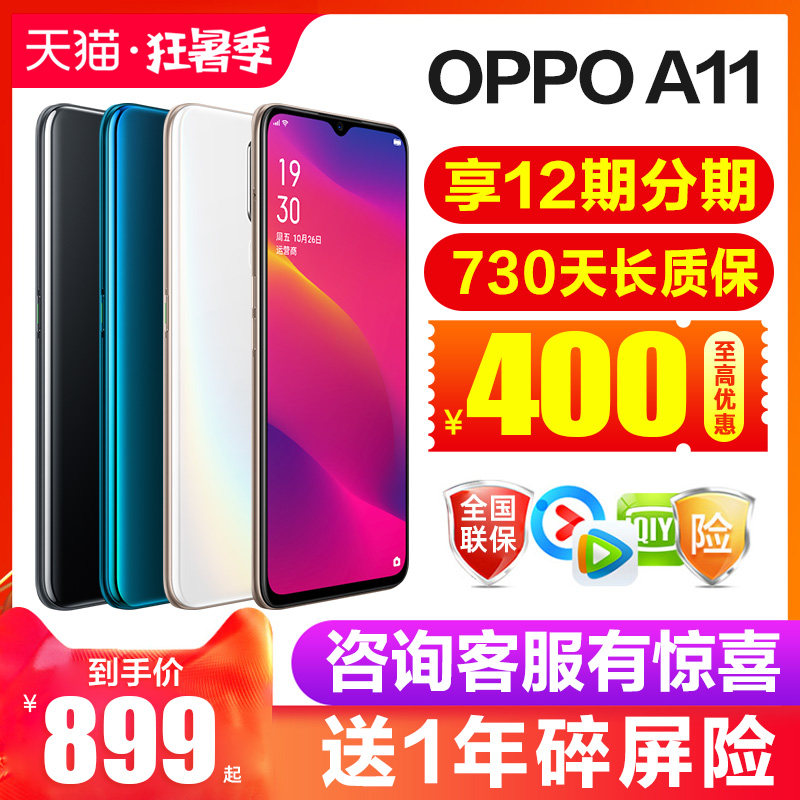 [Straight down 400 element] OPPO A11 oppoa11 New products photograph mobile phone future oppoa92s a52 r17 0pp0a9 r15 r11 a5 a11x a8 Flagship genuinein the Phone  category - from Buy2taobao.com to provide professional Taobao agent buy service