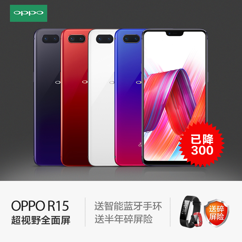OPPO R15 oppor15ÊÖ»úȫлúÏÞÁ¿³¬±¡Ãξµ°ær15Ãξ³°æoppo find x ¹Ù·½ÕýÆ·¸ßÅä°ær11splus oppor15