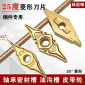 25度菱形数控刀片YNMG160404 ZF密封槽皮带轮专用车刀片04角